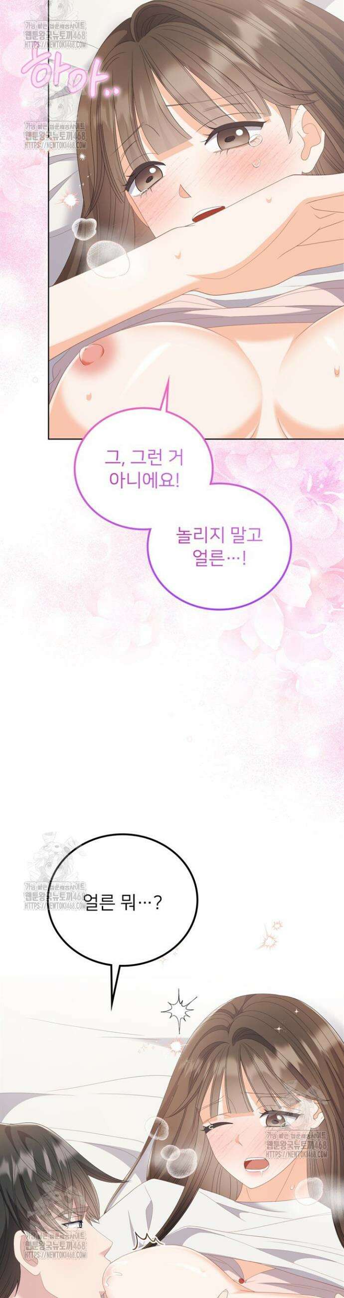 오버타임 [19세 완전판] 29화 22