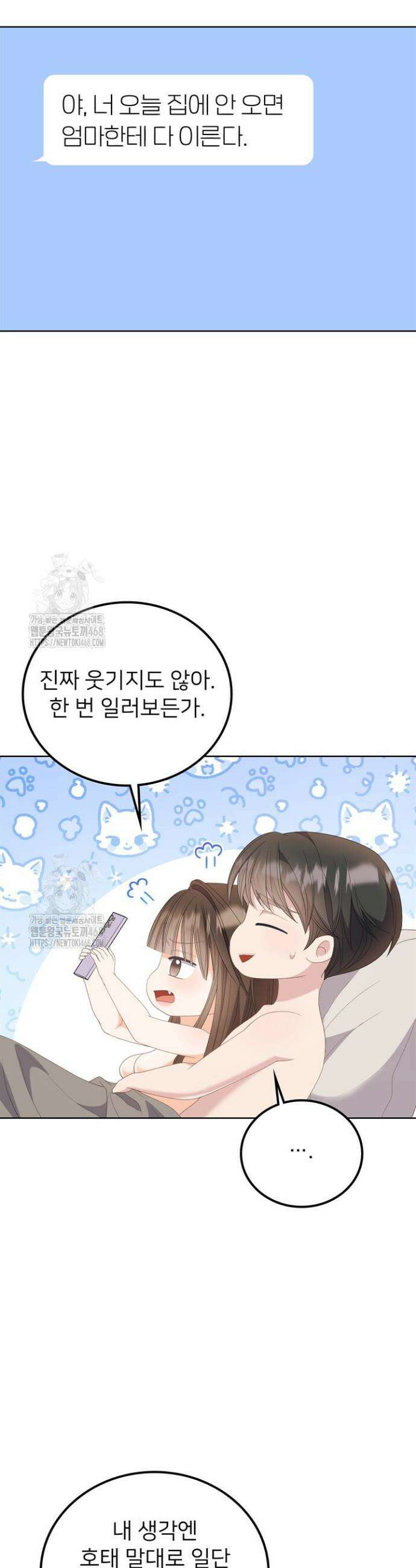 오버타임 [19세 완전판] 29화 29