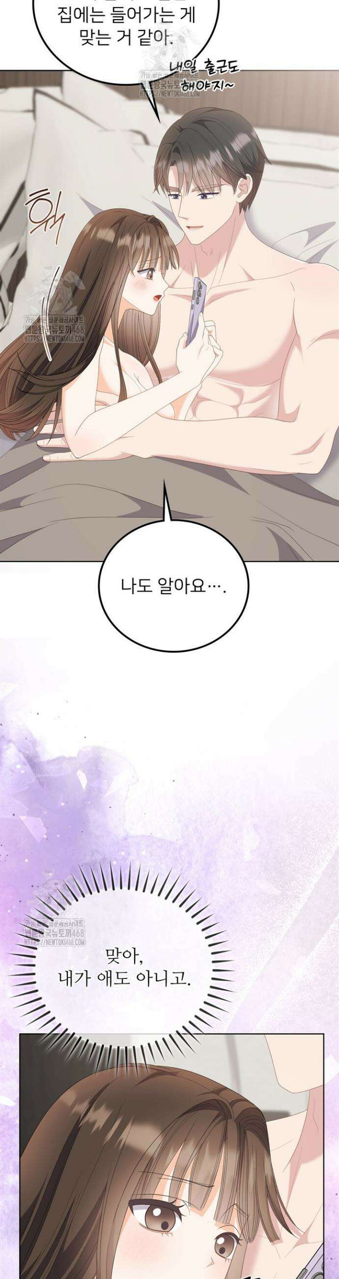 오버타임 [19세 완전판] 29화 30