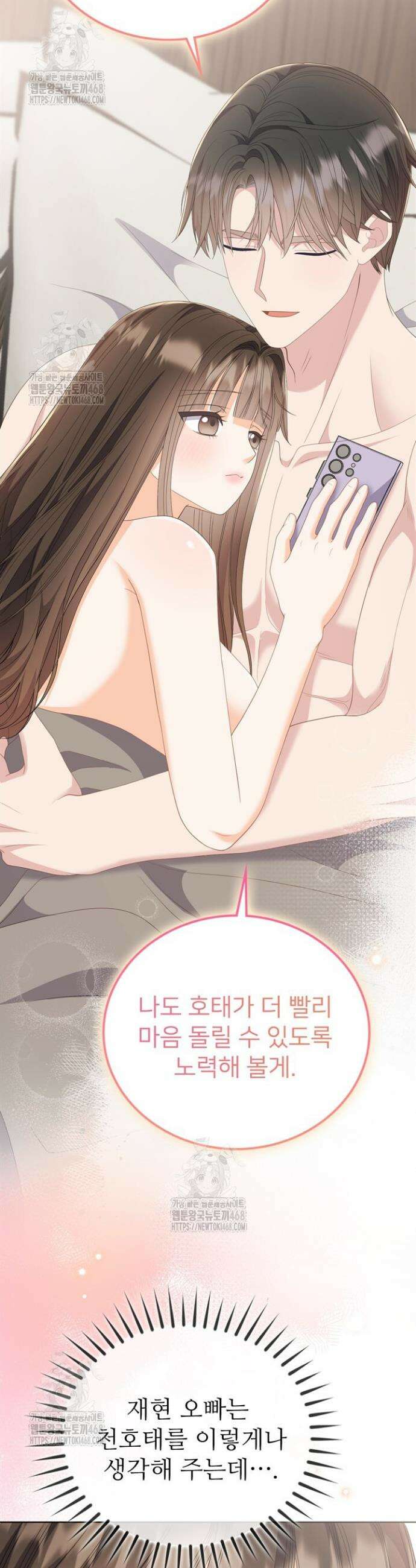 오버타임 [19세 완전판] 29화 32