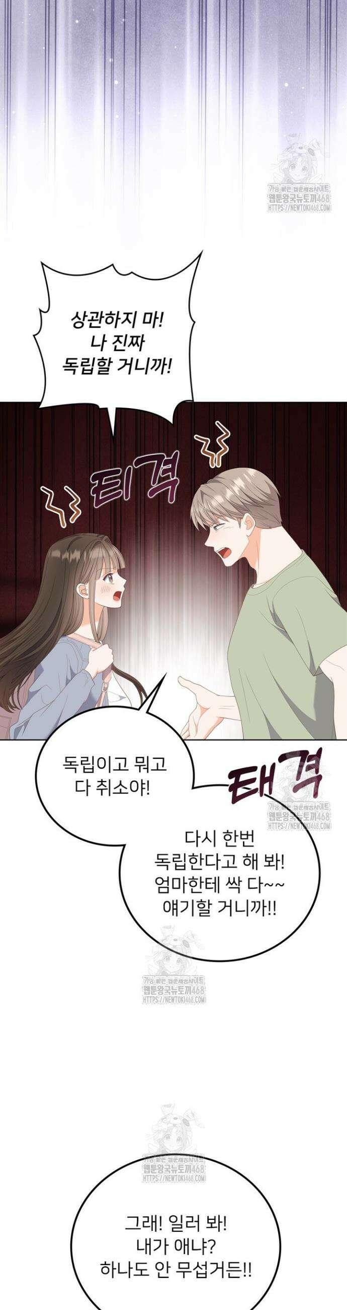 오버타임 [19세 완전판] 29화 36