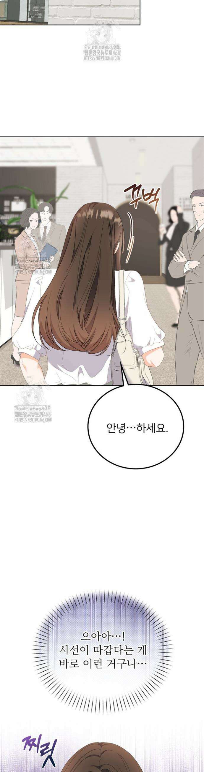 오버타임 [19세 완전판] 29화 41