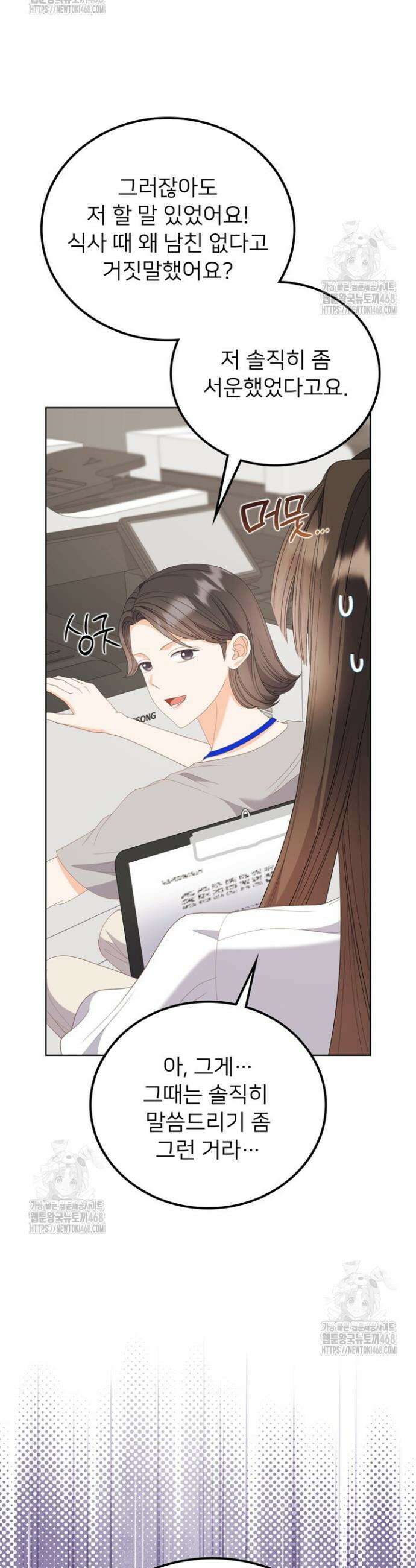 오버타임 [19세 완전판] 29화 44