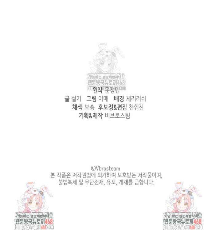 오버타임 [19세 완전판] 29화 46
