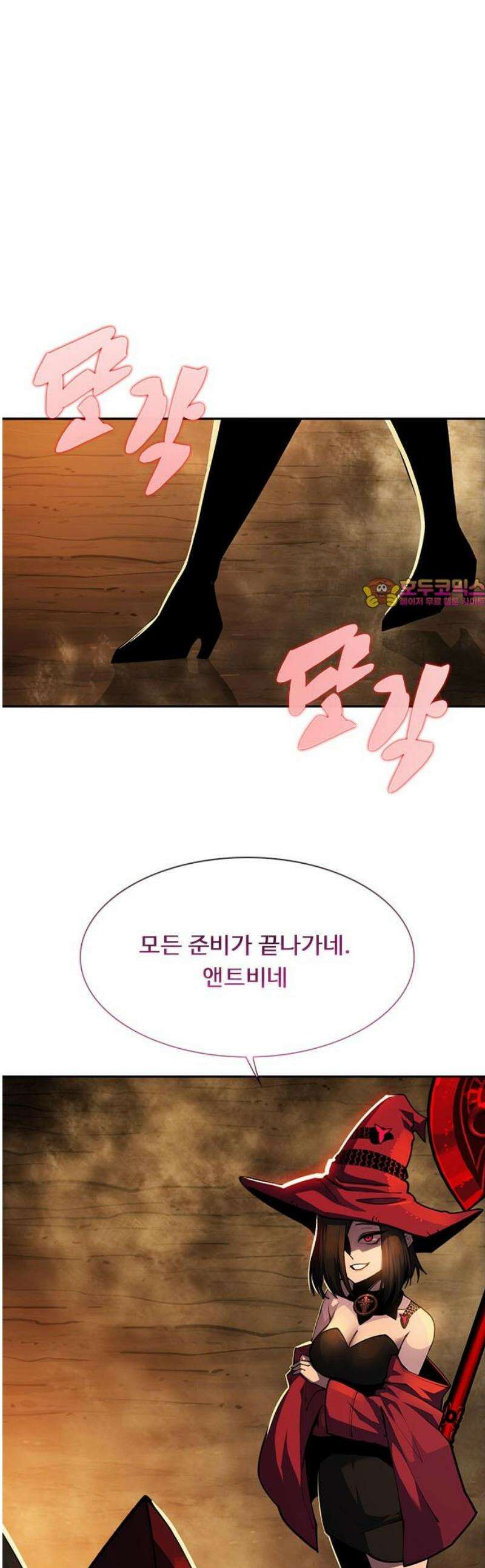 던전짐꾼 29화 여왕개미 토벌전 파트 1 1