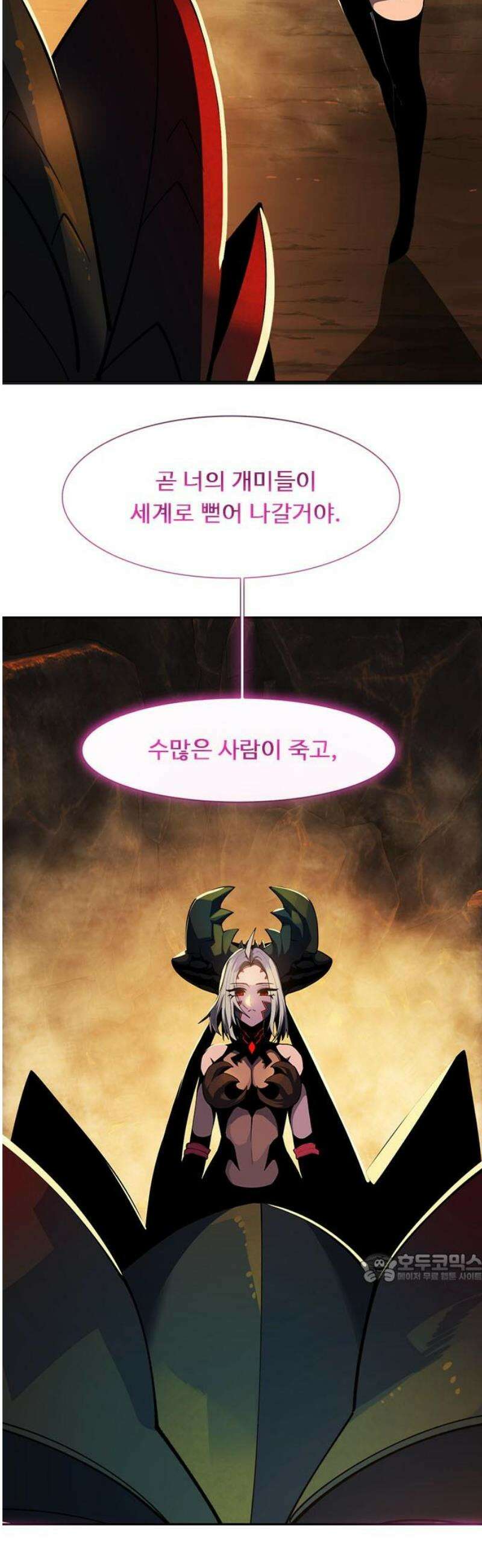 던전짐꾼 29화 여왕개미 토벌전 파트 1 2