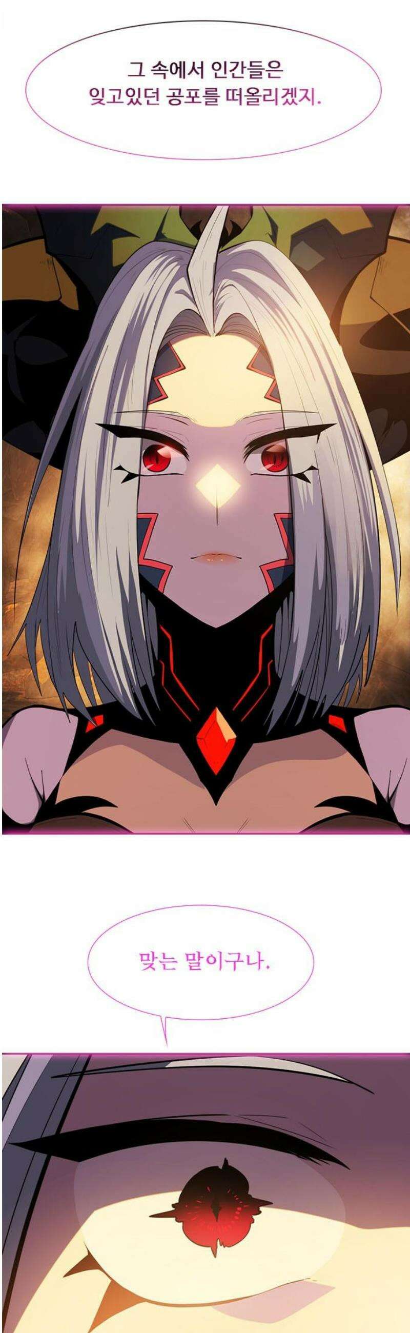 던전짐꾼 29화 여왕개미 토벌전 파트 1 3