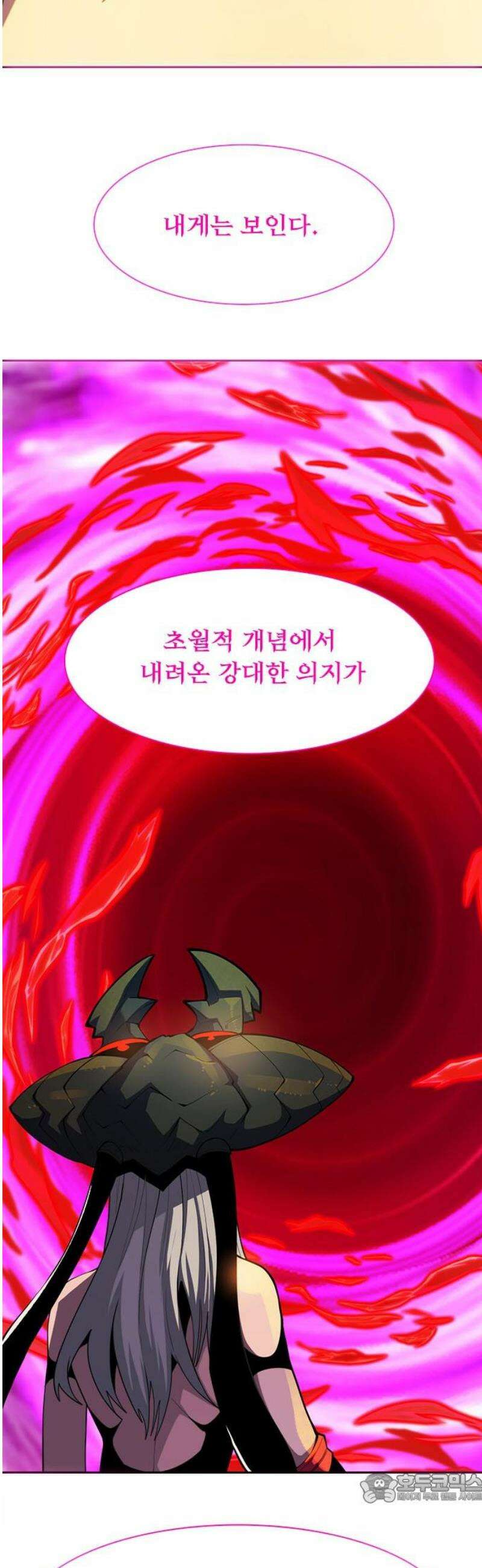 던전짐꾼 29화 여왕개미 토벌전 파트 1 4