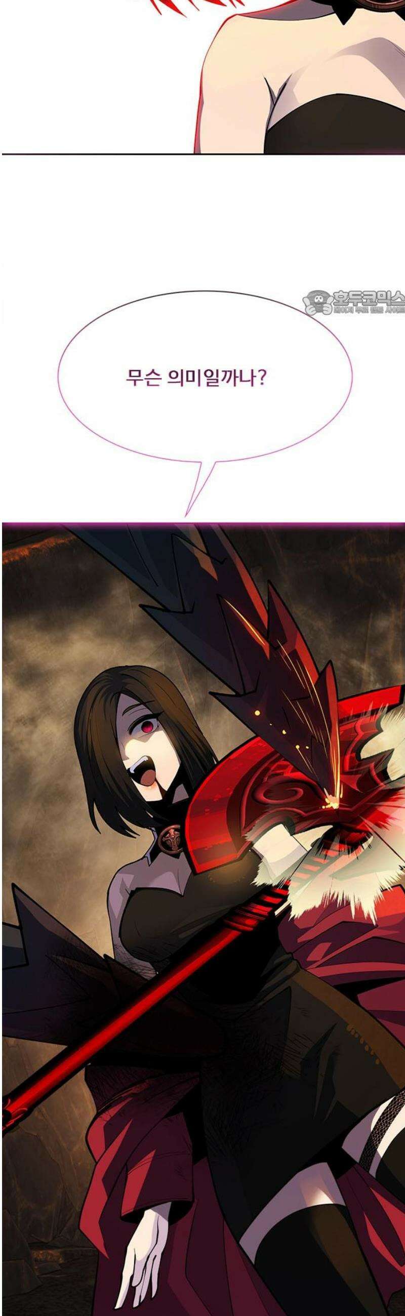 던전짐꾼 29화 여왕개미 토벌전 파트 1 9