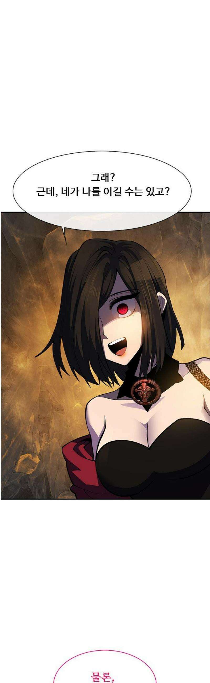 던전짐꾼 29화 여왕개미 토벌전 파트 1 12