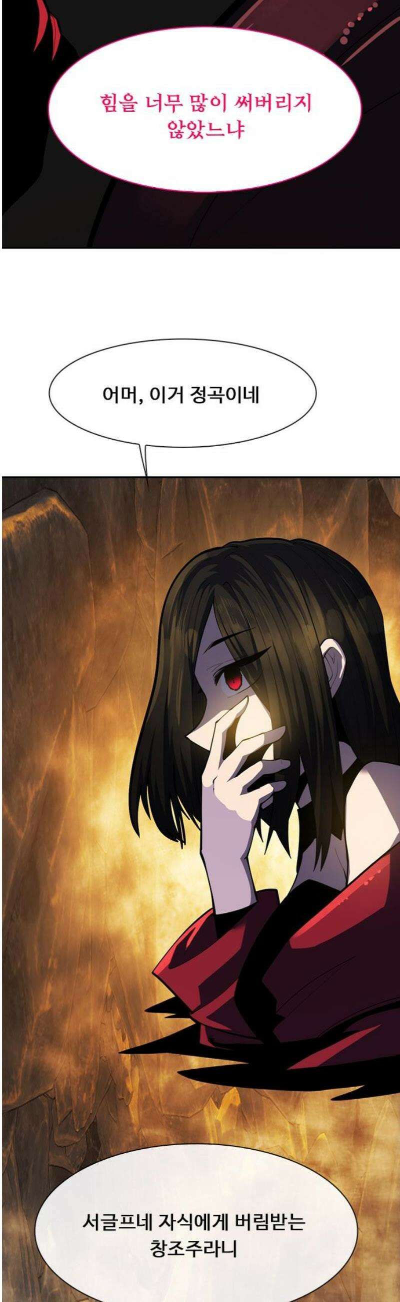 던전짐꾼 29화 여왕개미 토벌전 파트 1 14
