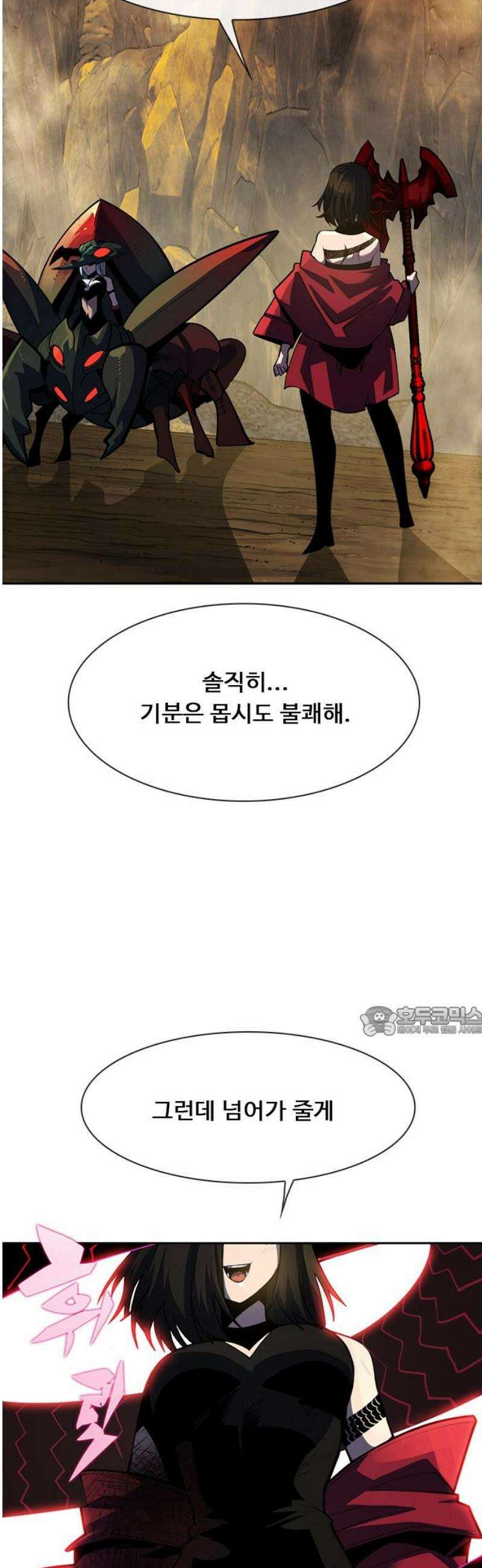 던전짐꾼 29화 여왕개미 토벌전 파트 1 15