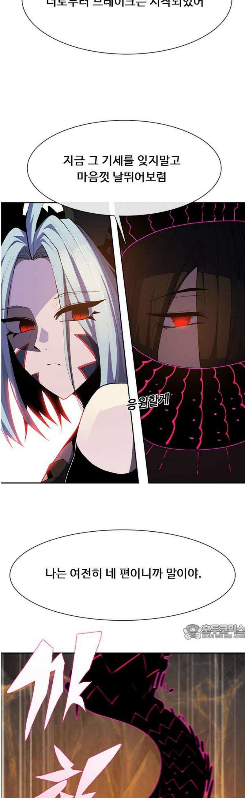 던전짐꾼 29화 여왕개미 토벌전 파트 1 17