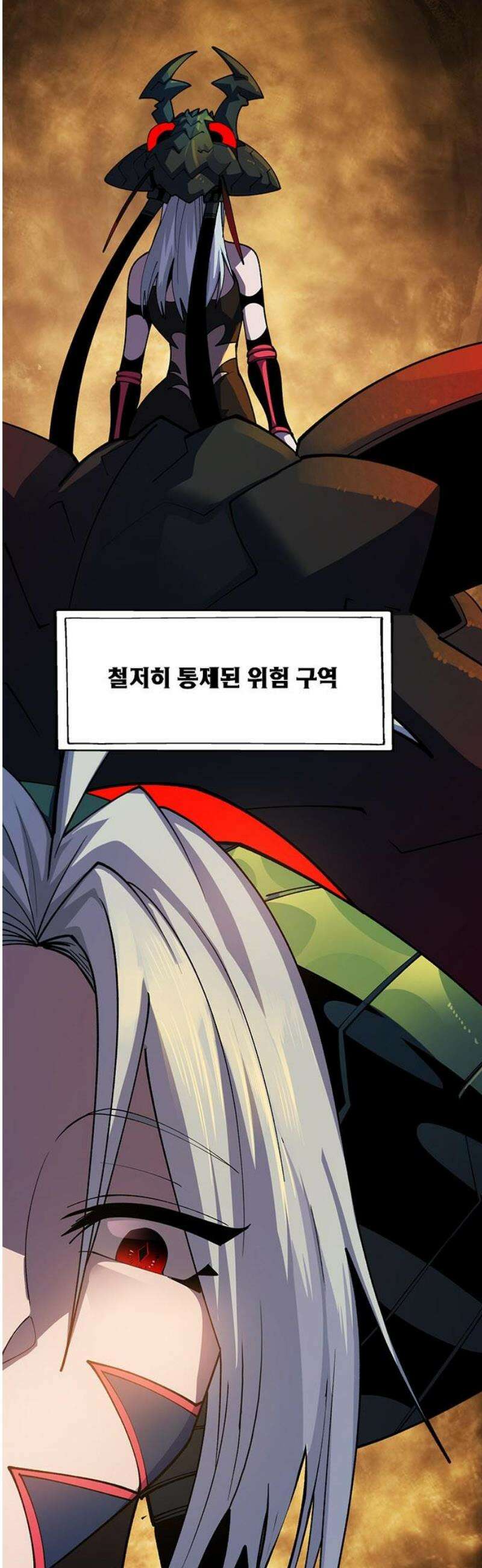 던전짐꾼 29화 여왕개미 토벌전 파트 1 20