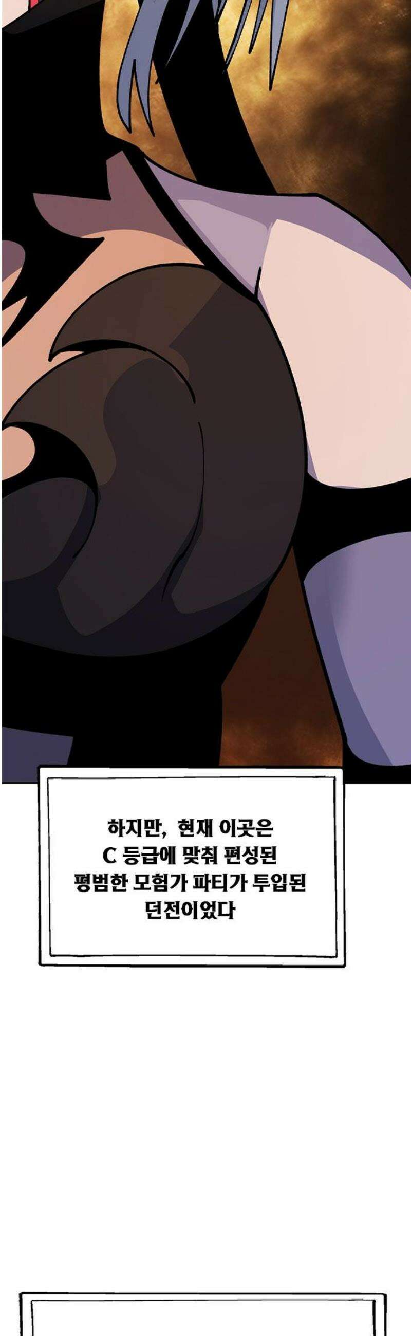 던전짐꾼 29화 여왕개미 토벌전 파트 1 21