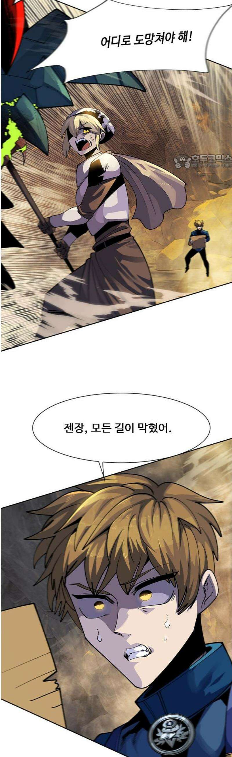 던전짐꾼 29화 여왕개미 토벌전 파트 1 24