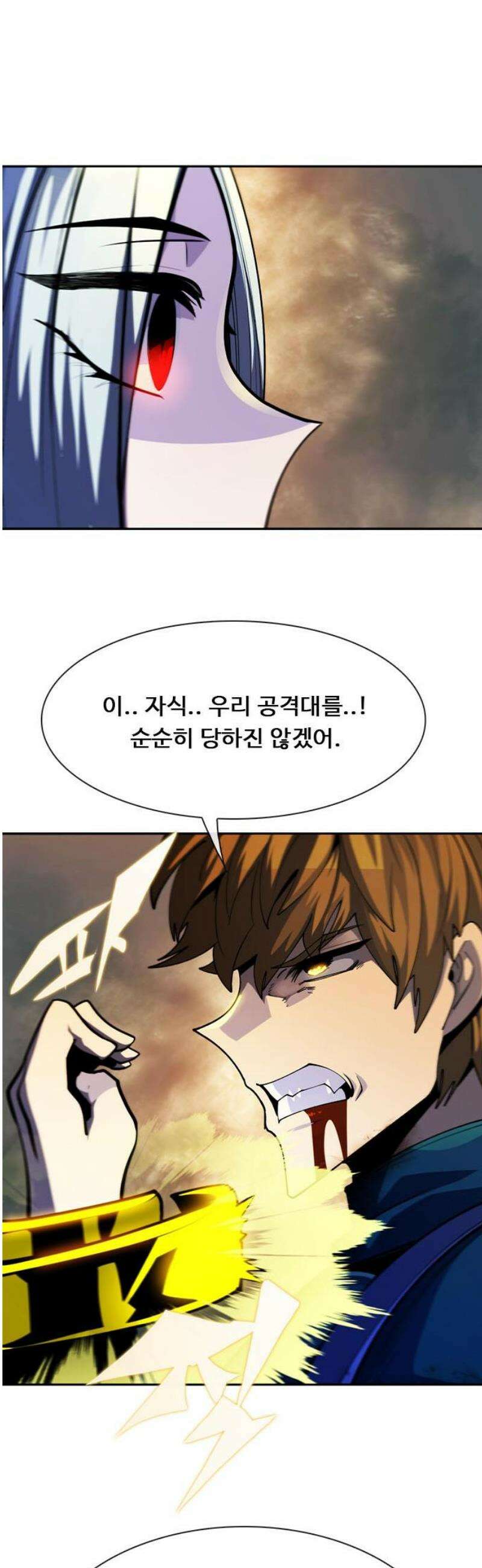 던전짐꾼 29화 여왕개미 토벌전 파트 1 29