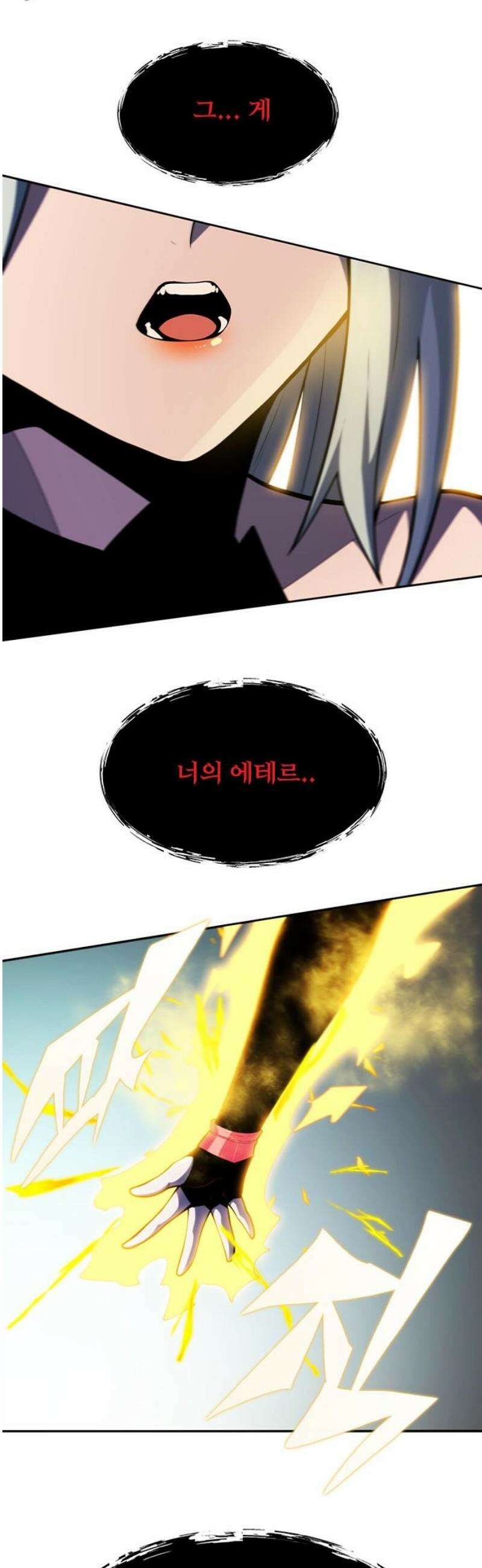 던전짐꾼 29화 여왕개미 토벌전 파트 1 31