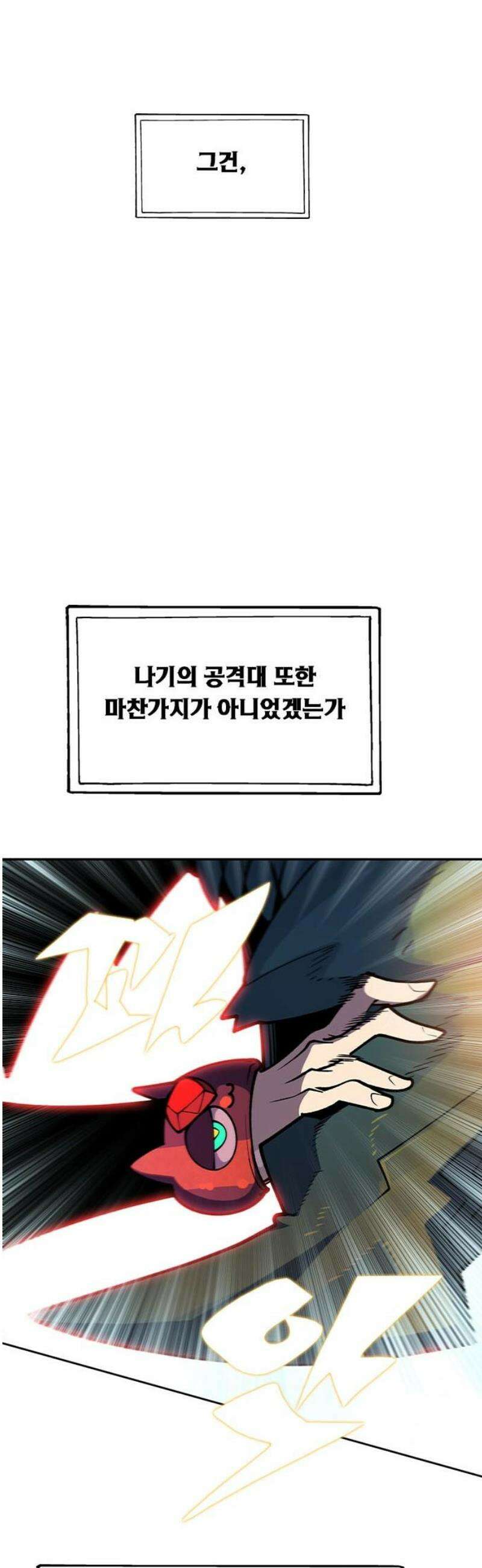 던전짐꾼 29화 여왕개미 토벌전 파트 1 38