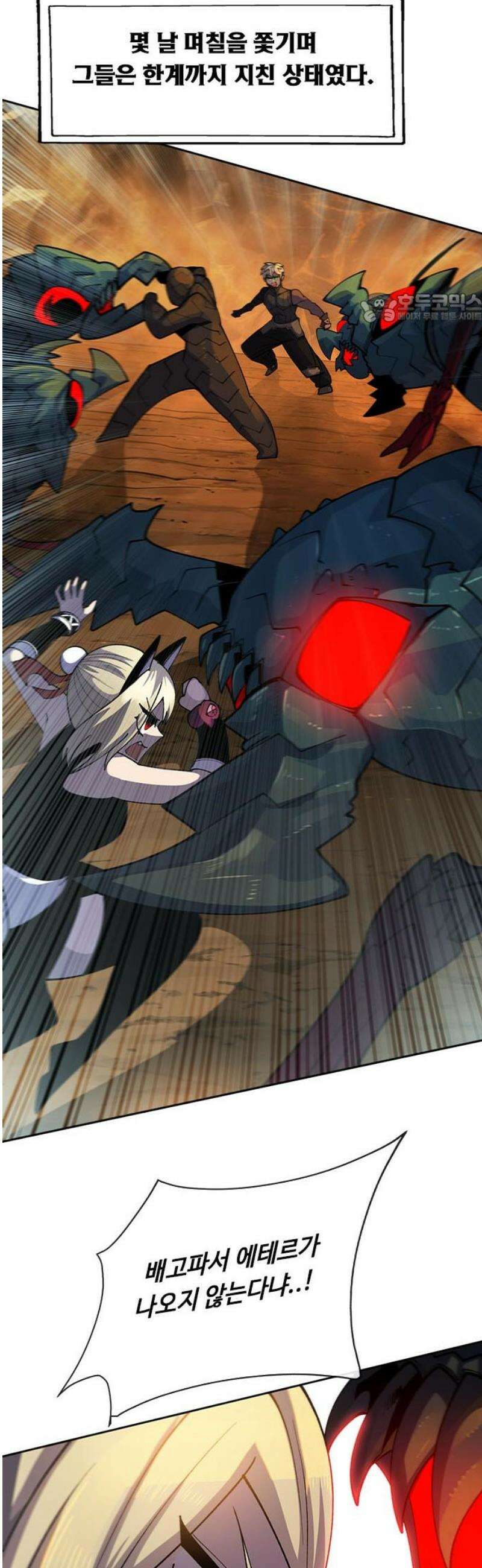 던전짐꾼 29화 여왕개미 토벌전 파트 1 39