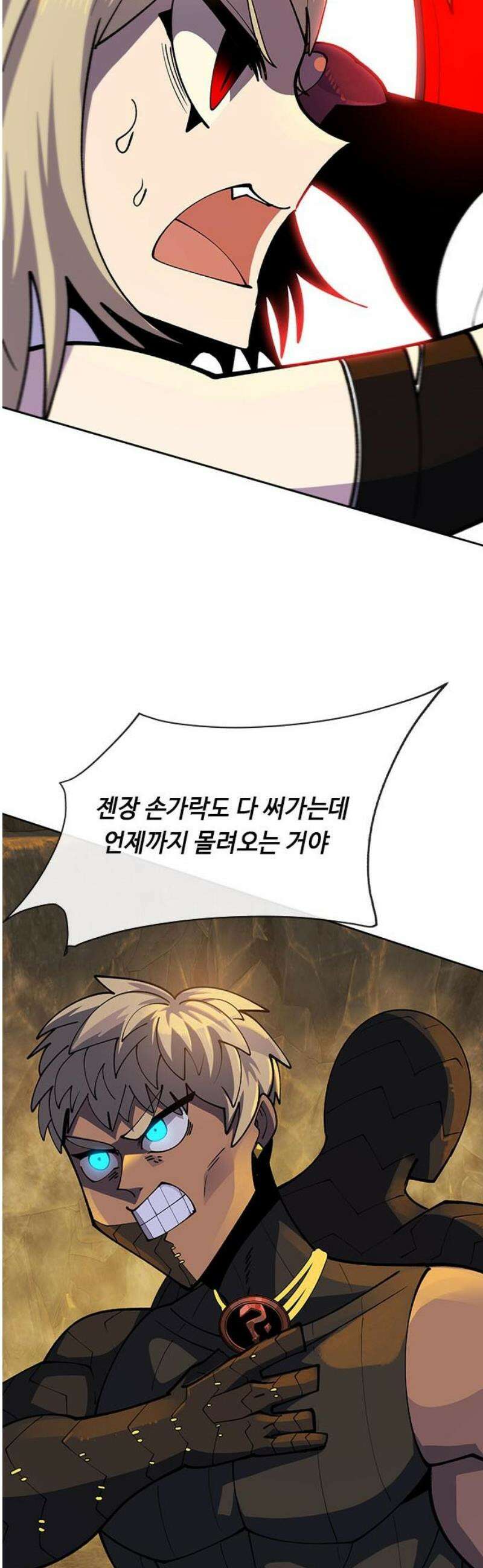 던전짐꾼 29화 여왕개미 토벌전 파트 1 40