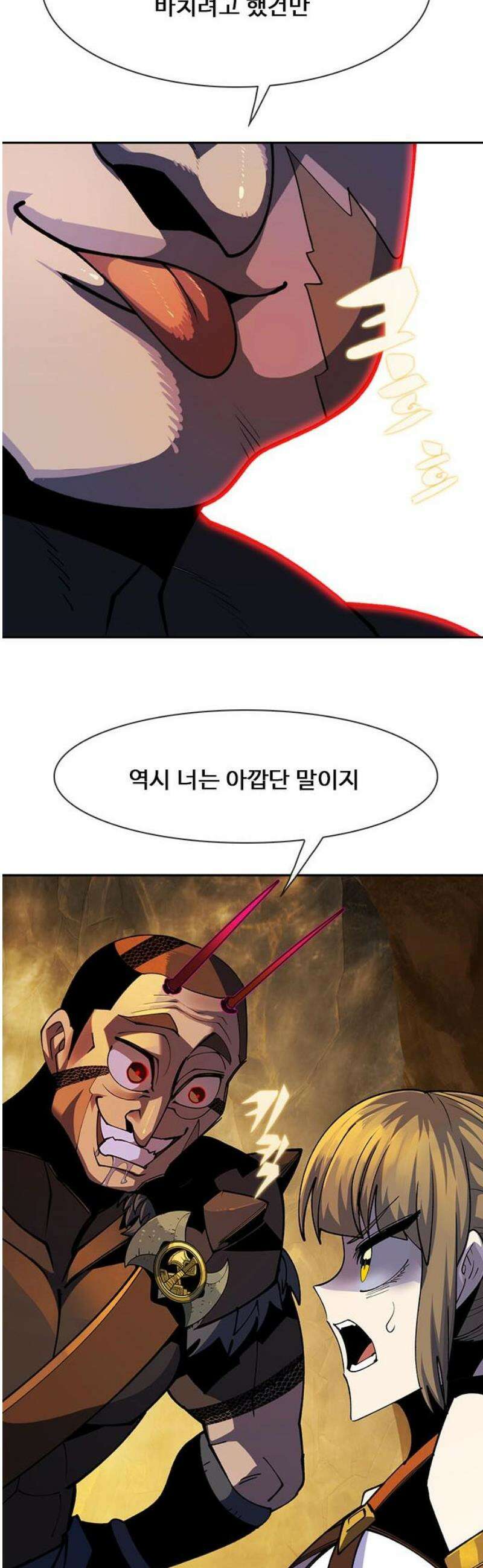 던전짐꾼 29화 여왕개미 토벌전 파트 1 42