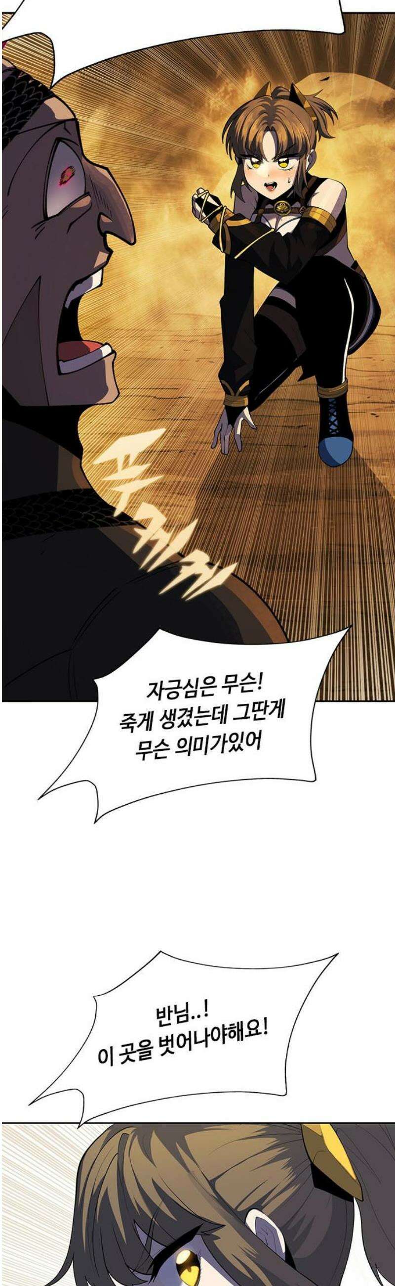 던전짐꾼 29화 여왕개미 토벌전 파트 1 44