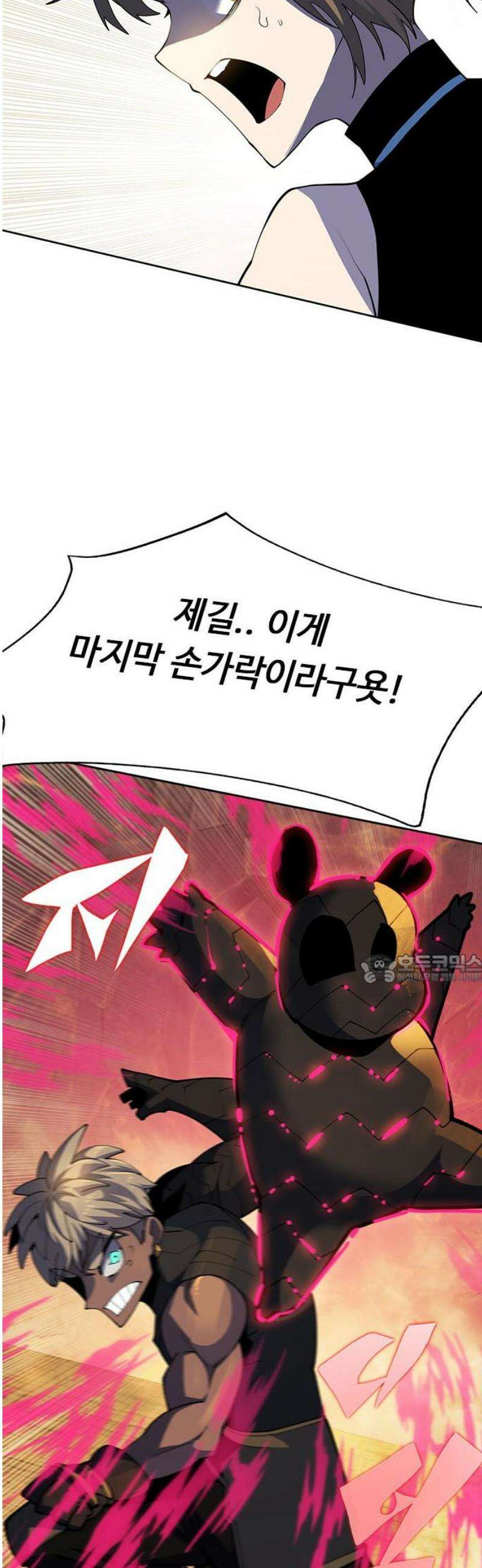 던전짐꾼 29화 여왕개미 토벌전 파트 1 45