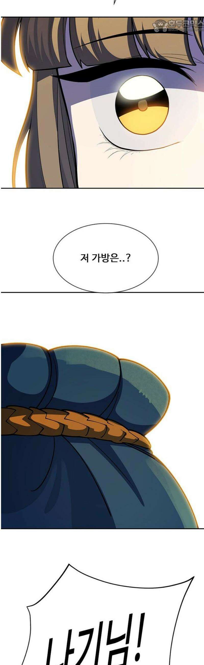 던전짐꾼 29화 여왕개미 토벌전 파트 1 52