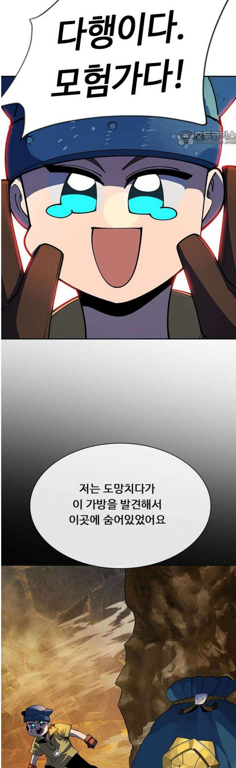던전짐꾼 29화 여왕개미 토벌전 파트 1 54