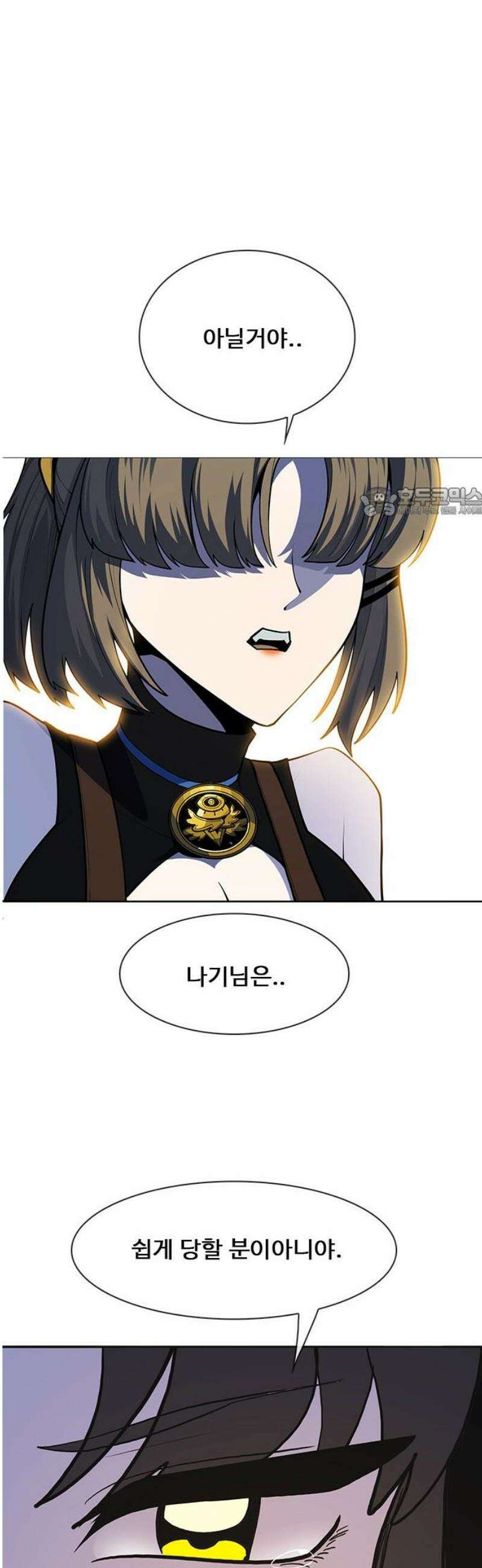 던전짐꾼 29화 여왕개미 토벌전 파트 1 56