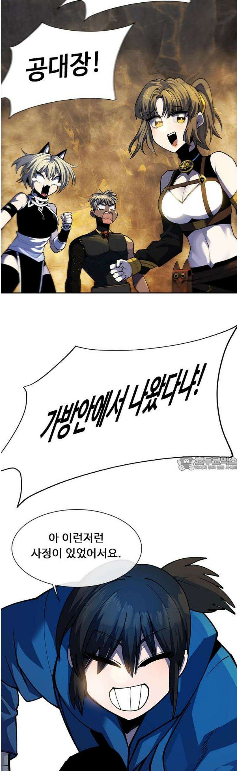 던전짐꾼 29화 여왕개미 토벌전 파트 1 60