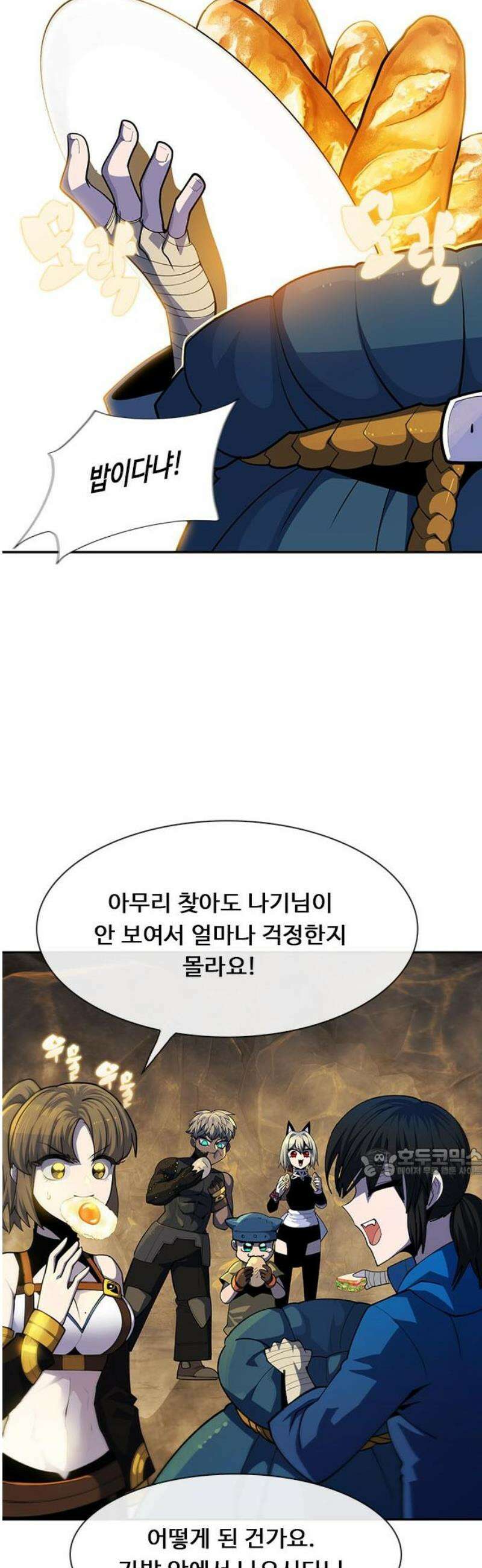 던전짐꾼 29화 여왕개미 토벌전 파트 1 62