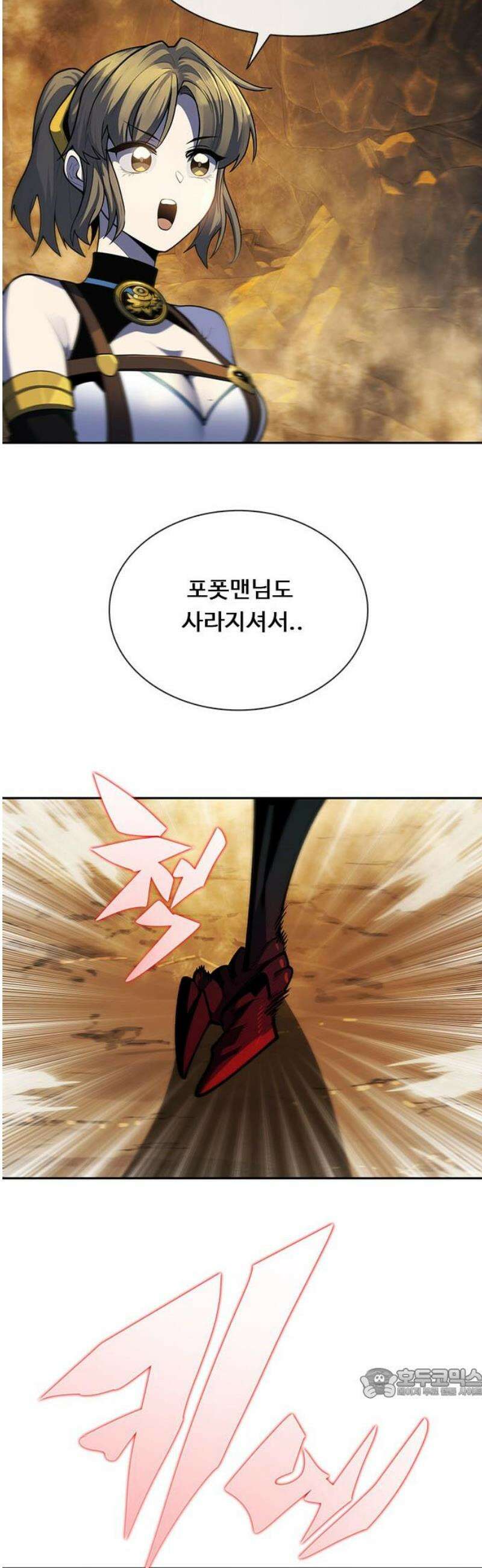 던전짐꾼 29화 여왕개미 토벌전 파트 1 64