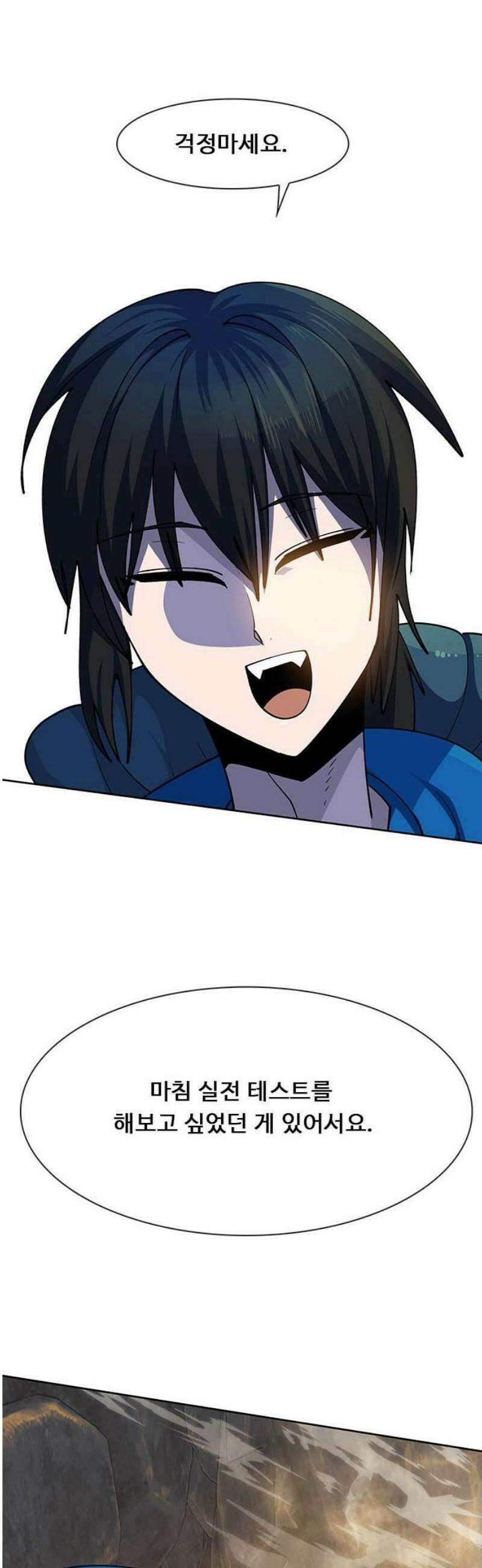던전짐꾼 29화 여왕개미 토벌전 파트 1 68