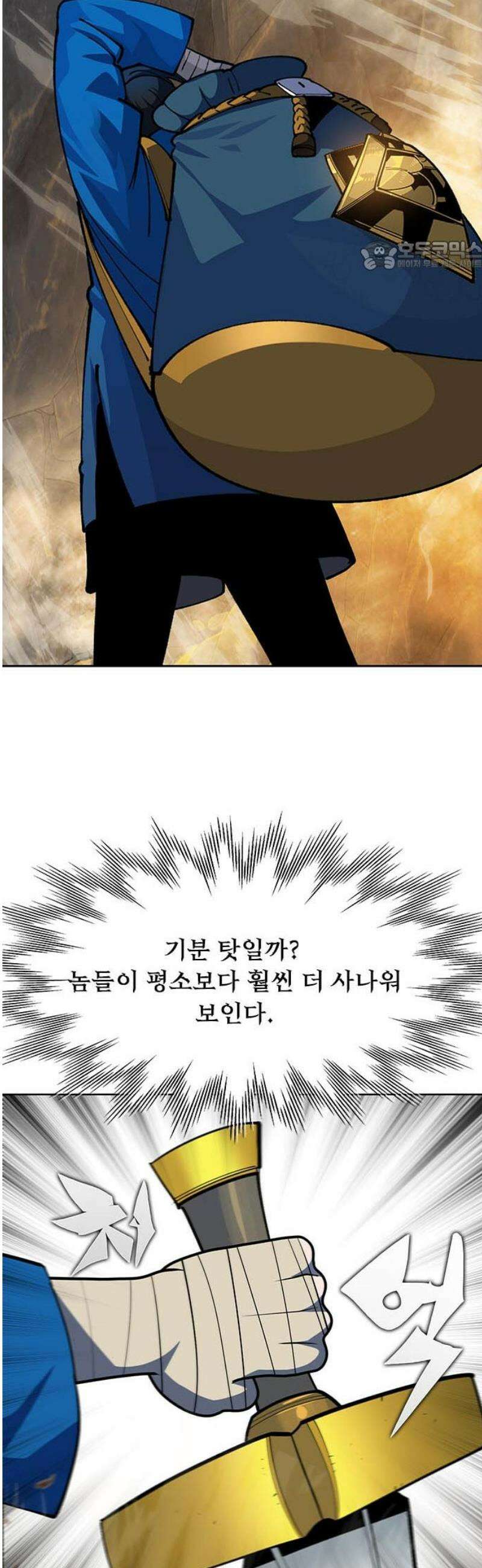 던전짐꾼 29화 여왕개미 토벌전 파트 1 69