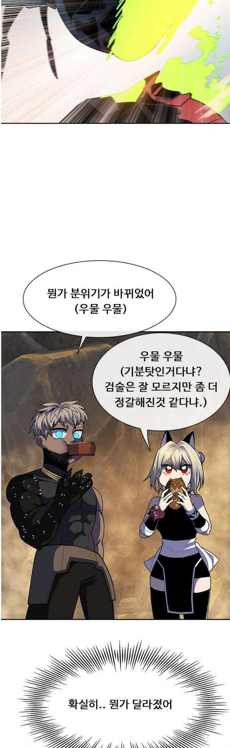 던전짐꾼 29화 여왕개미 토벌전 파트 1 74