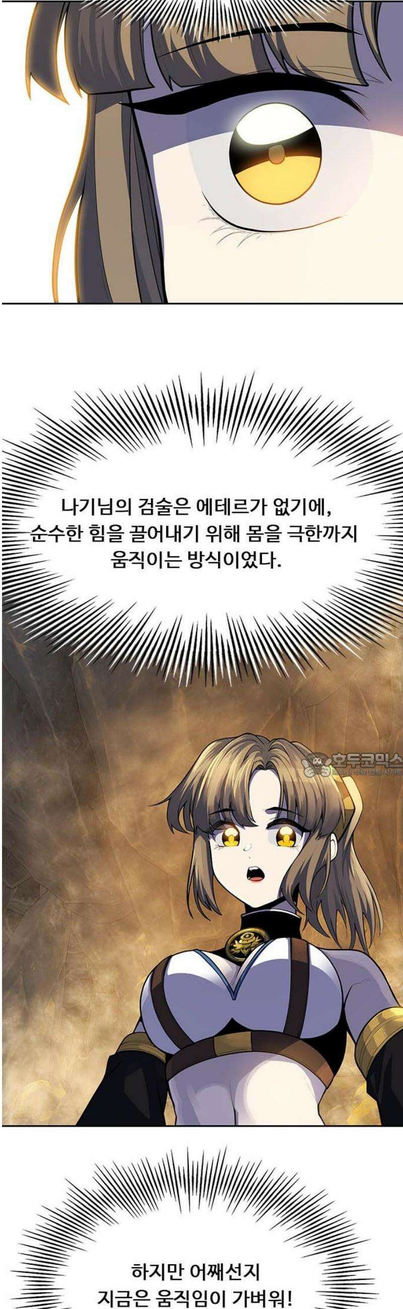 던전짐꾼 29화 여왕개미 토벌전 파트 1 75