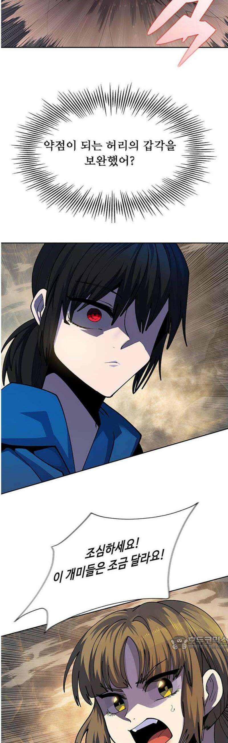 던전짐꾼 29화 여왕개미 토벌전 파트 1 79