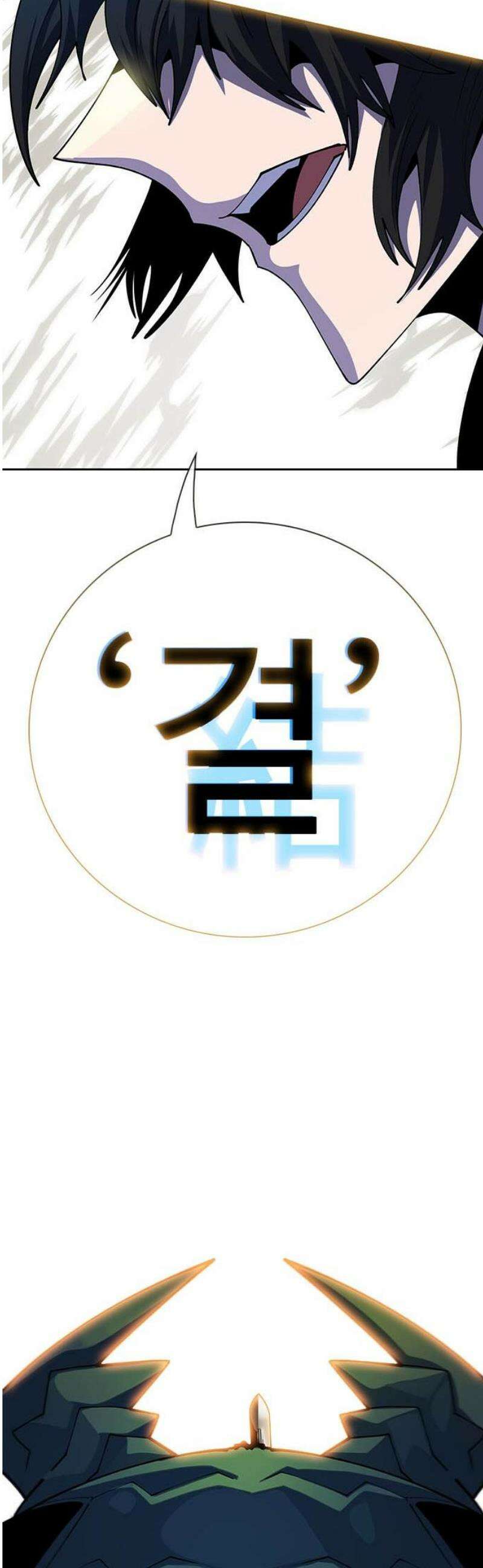 던전짐꾼 29화 여왕개미 토벌전 파트 1 85