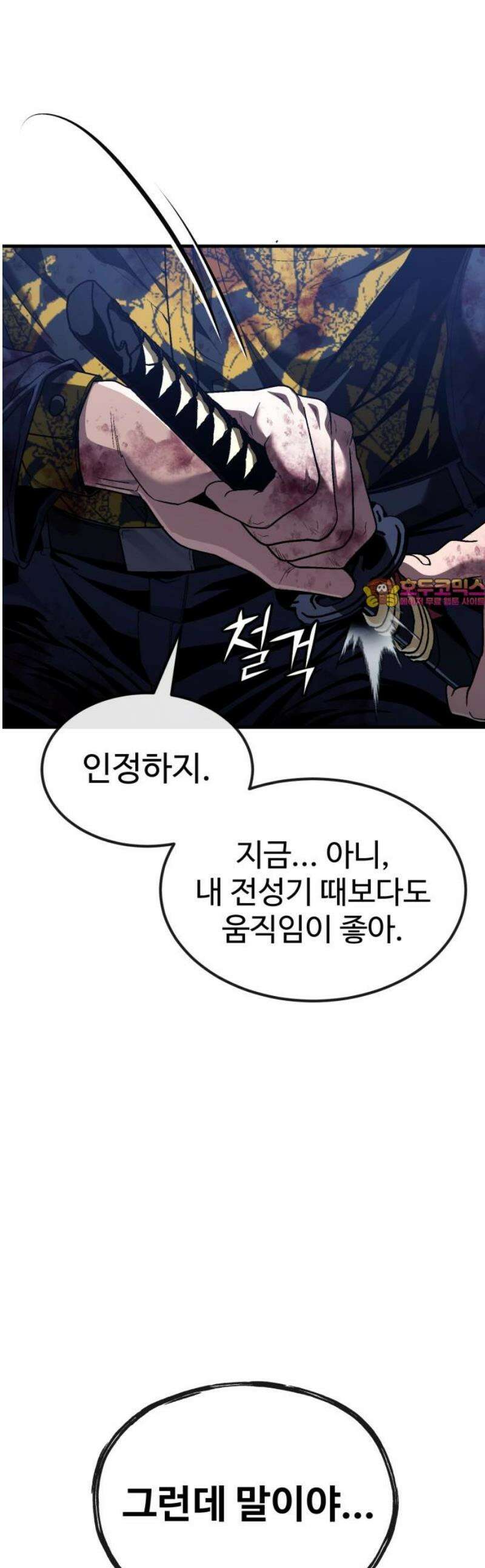 러스트 43화 - 지난 실수에 대한 사과의 선물 1