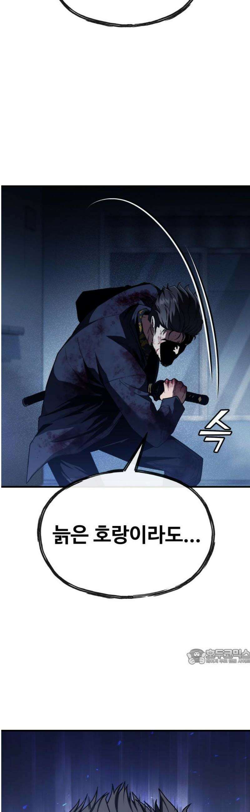 러스트 43화 - 지난 실수에 대한 사과의 선물 2