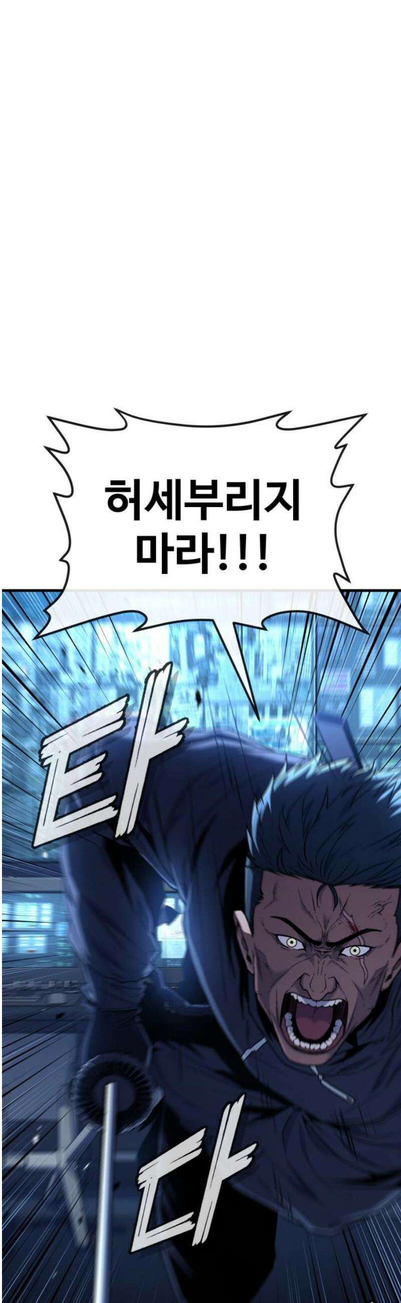 러스트 43화 - 지난 실수에 대한 사과의 선물 6