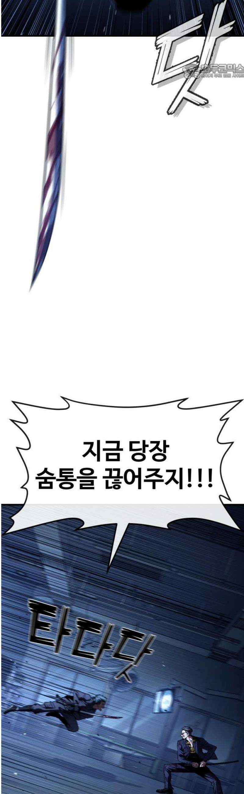 러스트 43화 - 지난 실수에 대한 사과의 선물 7