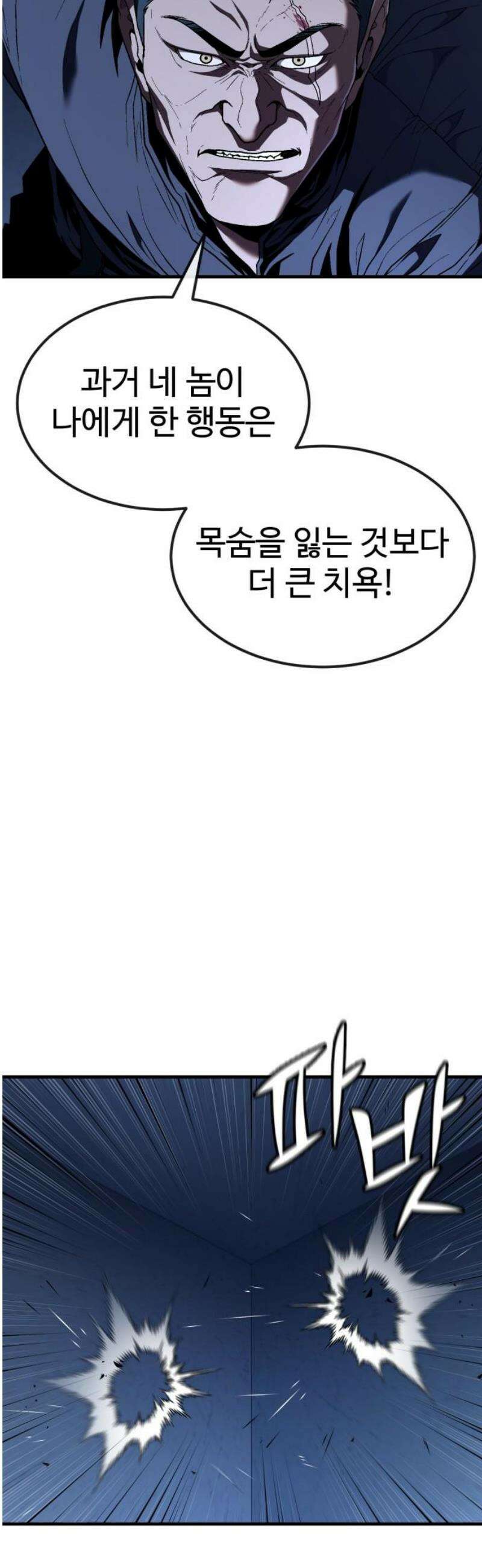 러스트 43화 - 지난 실수에 대한 사과의 선물 12