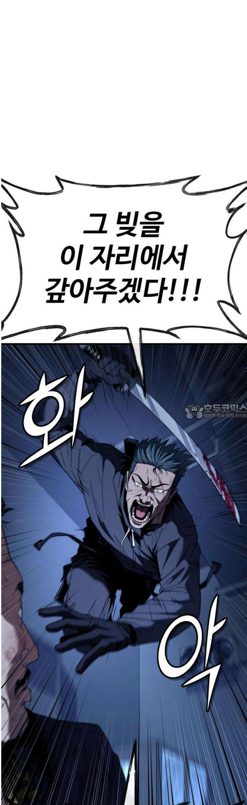 러스트 43화 - 지난 실수에 대한 사과의 선물 13