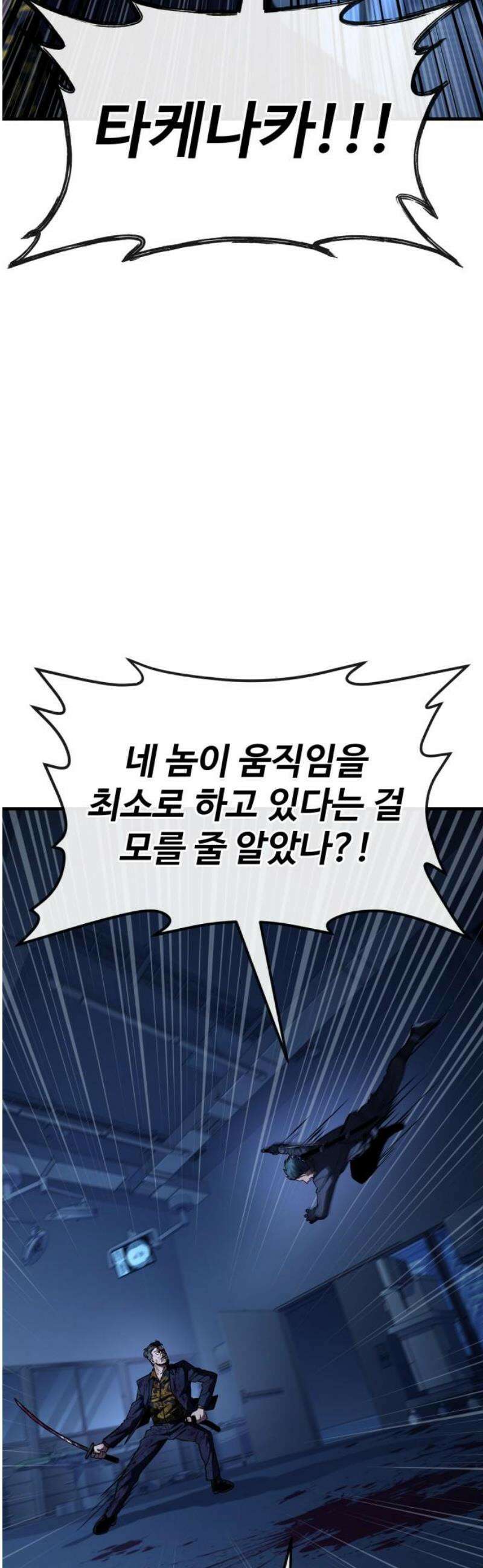 러스트 43화 - 지난 실수에 대한 사과의 선물 14