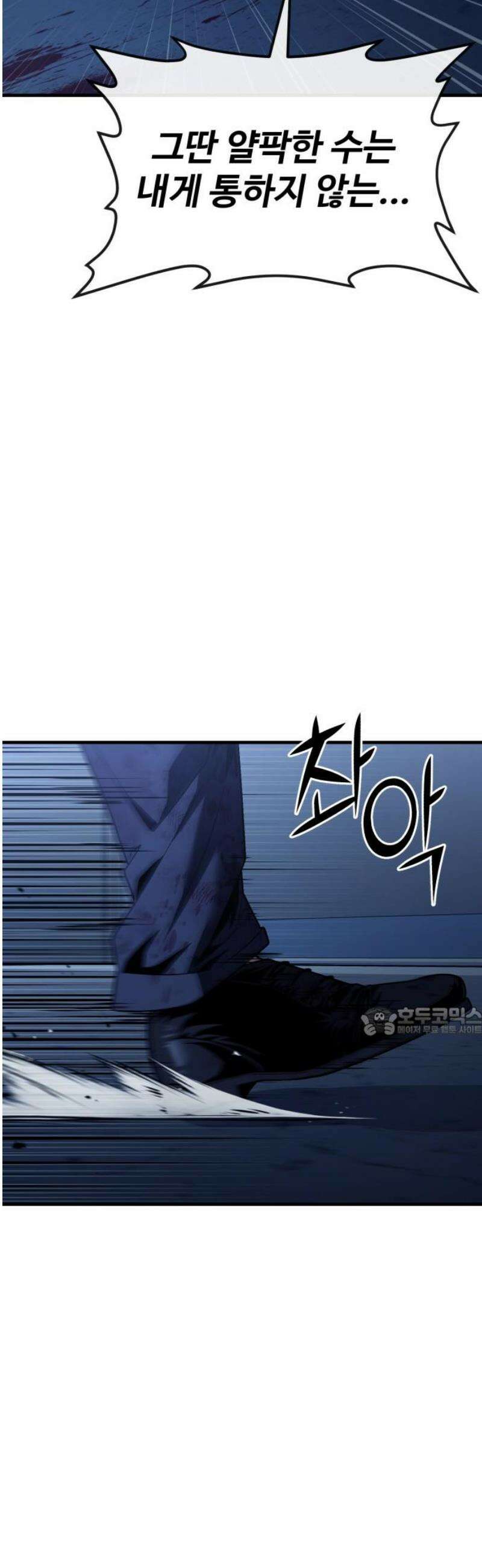 러스트 43화 - 지난 실수에 대한 사과의 선물 15