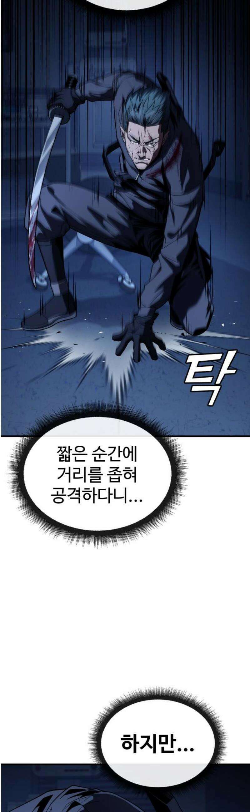 러스트 43화 - 지난 실수에 대한 사과의 선물 18