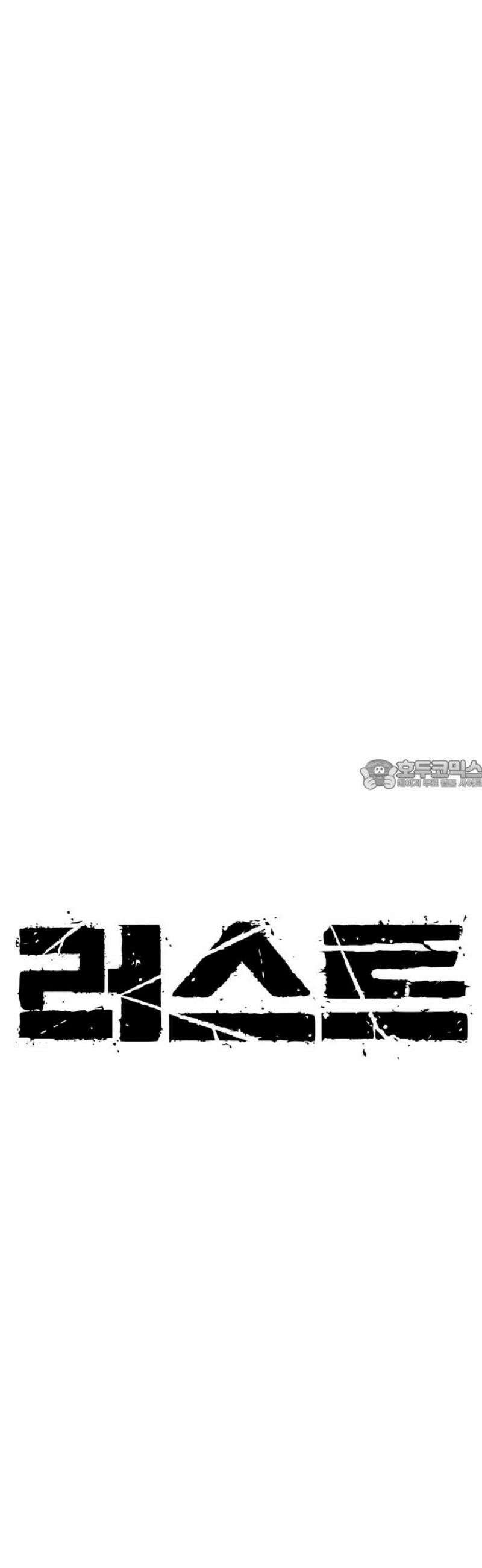 러스트 43화 - 지난 실수에 대한 사과의 선물 28